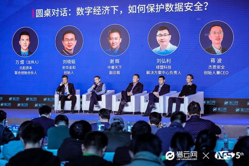 綠盟科技劉弘利 以技術服務護航新基建下的數據安全