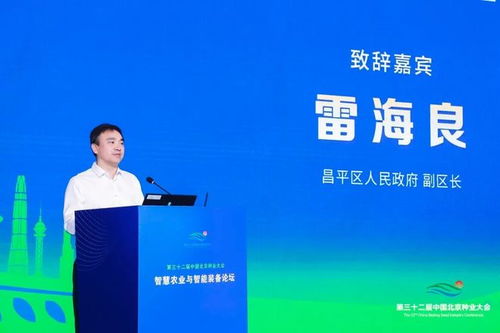 政策項目雙驅動，昌平加速智慧農業技術落地轉化