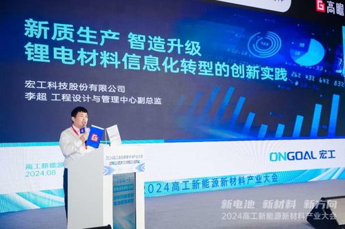 宏工科技 信息化轉(zhuǎn)型“有一手”，以信息技術(shù)研發(fā)助力鋰電材料生產(chǎn)提質(zhì)增效