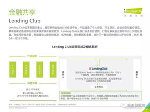 2017年中國共享經(jīng)濟(jì)行業(yè)及用戶研究報告