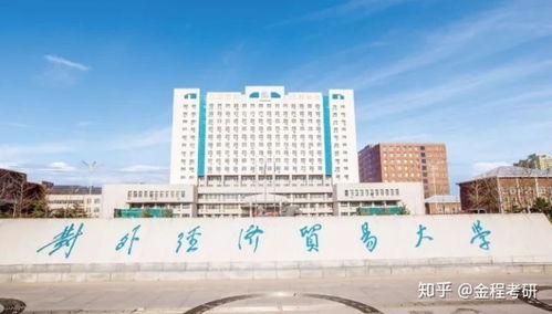 18所金融學(xué)熱門院校盤點 助力經(jīng)濟(jì)貿(mào)易咨詢職業(yè)發(fā)展