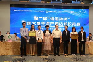 我院學(xué)子榮獲全國大學(xué)生資產(chǎn)評估知識競賽二等獎